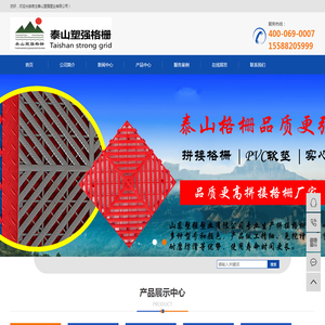 拼接格栅