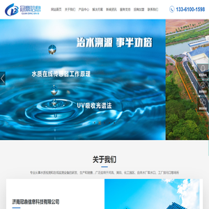 济南冠鼎信息科技有限公司