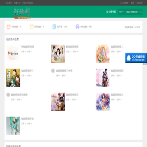 轩辕剑