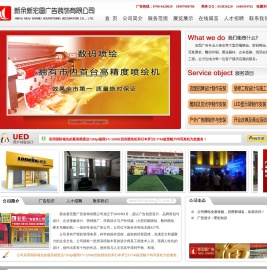 新余宏图广告公司