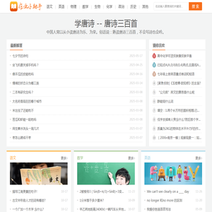 作业小助手