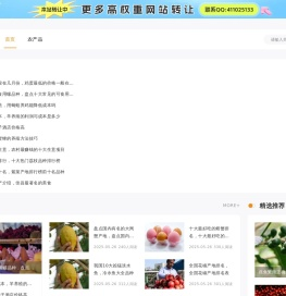 农产品价格行情信息