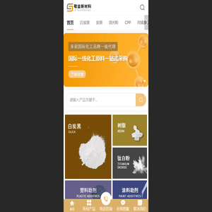 白炭黑