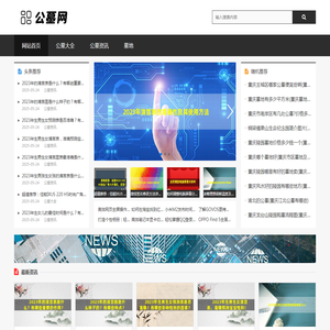 公墓网