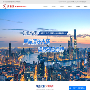 声波清灰器