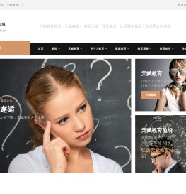 天赋教育前沿（天赋邂逅）　遇见天赋　预见未来　让天赋引领孩子从优秀走向卓越