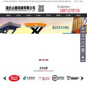 升降平台,升降货梯,升降机,登车桥