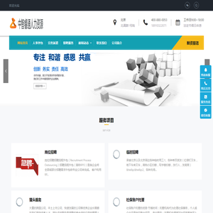 北京正规劳务派遣公司
