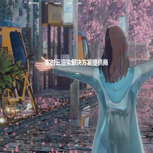 蔚领时代