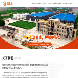 河北欧狮顿新能源科技有限公司