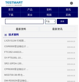 仪器仪表交易网