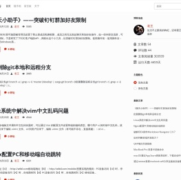 老王的博客
