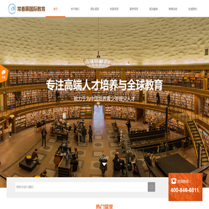 深圳市常春藤国际教育科技有限公司