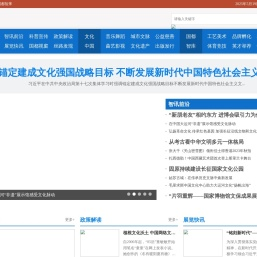 文化中国