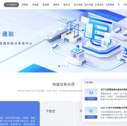 云港通