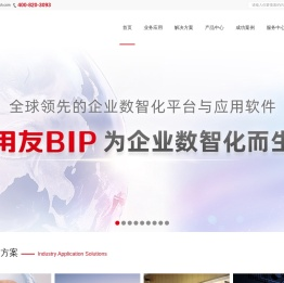 上海用友