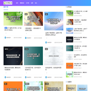 好老师艺术