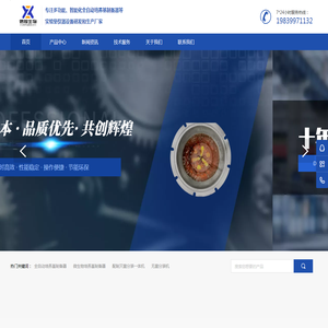 信煌生物科技（河南）有限公司