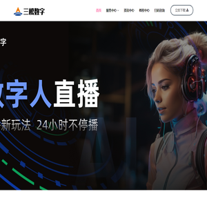 真人克隆视频创作平台