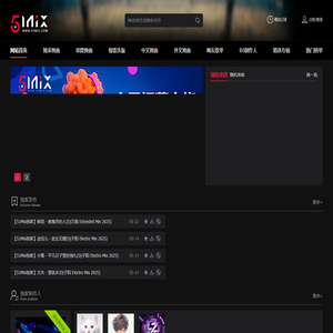 51Mix舞曲网
