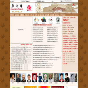 燕氏网
