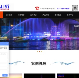 喷泉公司