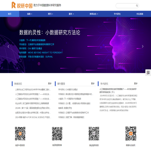 锐研人工智能社会科学研究中心