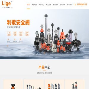 温州市利歌流体系统有限公司