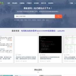 优秀模版