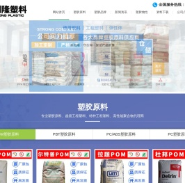 POM塑料