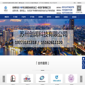 真空扩散焊接加工