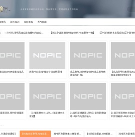 白度网