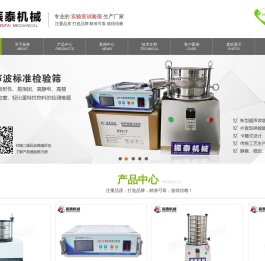 试验筛