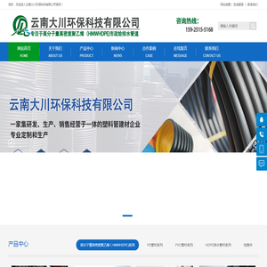 云南大川环保科技有限公司
