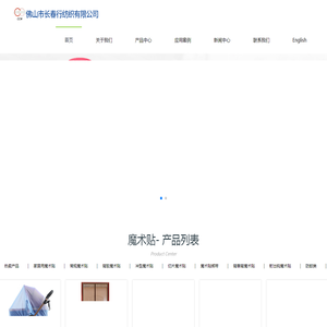 冲型魔术贴厂家