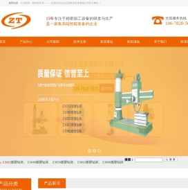 摇臂钻床