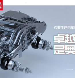海宁奥通汽车零件有限公司