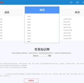 世第知识网