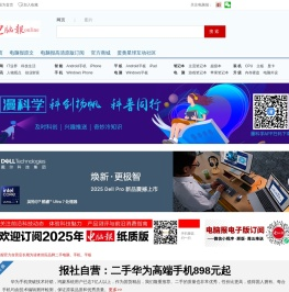 电脑报官方网站