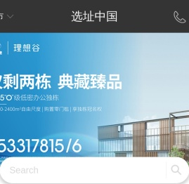 企业选址