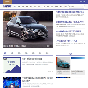 汽车大本营