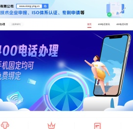 400电话办理申请