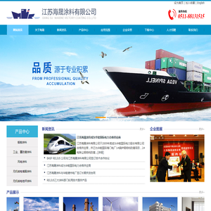 船舶涂料,风力发电机叶片专用涂料,江苏海晟涂料有限公司