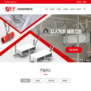 抗震支架