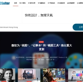 电脑志