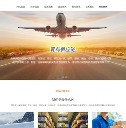 宁波保税区青鸟供应链管理有限公司