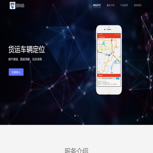 路特顺货车保
