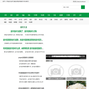 野生菌之家