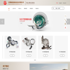天津雅闻菲德自动化技术有限公司
