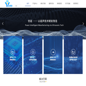 东莞市优超精密技术有限公司